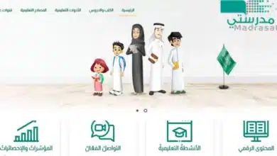” التعليم السعودية” تطلق رابط تحميل تطبيق مدرستي للهواتف الجوالة 1445 بالتزامن مع بدء الدراسة
