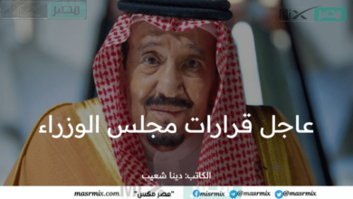 برئاسة الملك سلمان .. مجلس الوزراء السعودي يصدر 17 قرارًا عاجلاً