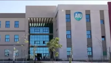رابط التسجيل في جامعة aiu في مصر 2023 2024 وخطوات التقديم