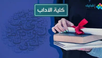 مصاريف كلية آداب جامعة حلوان 2023 الحكومية انتظام وانتساب