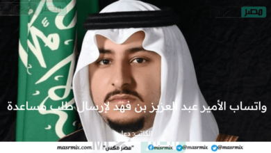 واتساب الأمير عبد العزيز بن فهد لإرسال طلب مساعدة مالية بشكل سريع للأسر المحتاجة