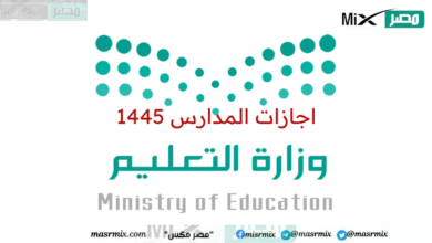 “وزارة التعليم” توضح لطلاب السعودية جدول اجازات المدارس 1445 استنادًا على التقويم الدراسي 