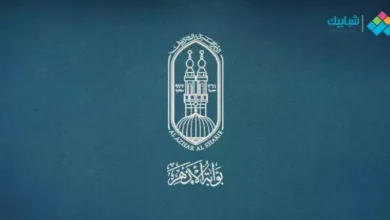 نتيجة المدينة الجامعية جامعة الأزهر 2023 الرابط والخطوات