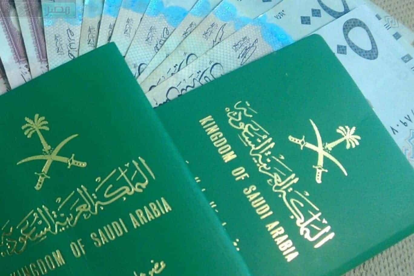 سداد رسوم إصدار جواز السفر السعودي عبر منصة ابشر