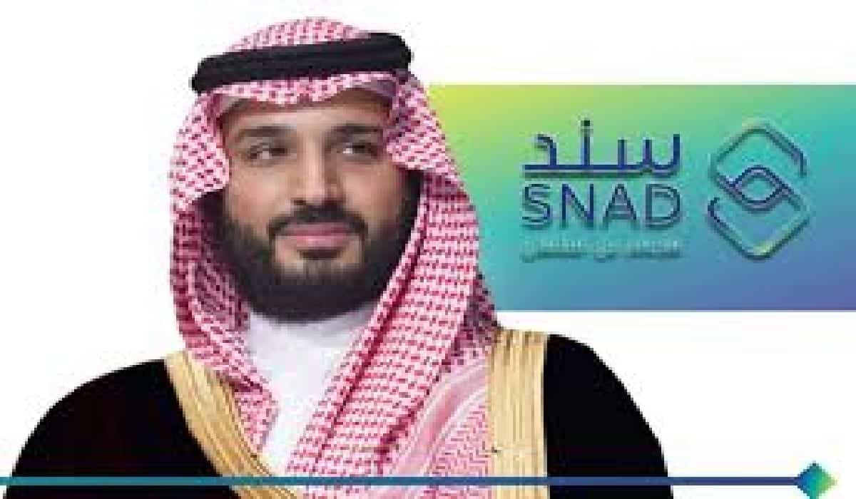 “20000 ألف ريال سعودي” دعم من مبادرة سند محمد بن سلمان للمطلقات والأرامل