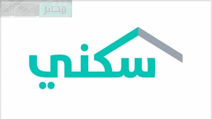 أهمها مواطن سعودي الجنسية .. الإسكان السعودي يكشف عن شروط الدعم السكني وآلية التسجيل