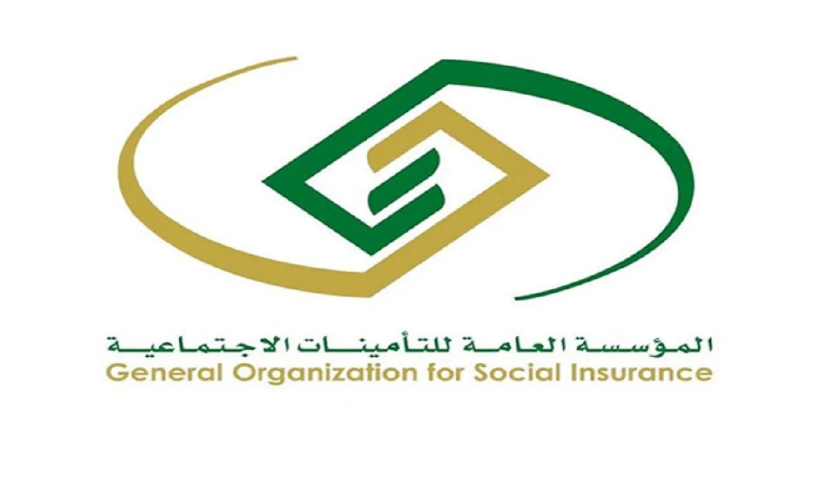 المؤسسة العامة للتأمينات تحدد موعد صرف معاشات التقاعد والتأمينات 1445