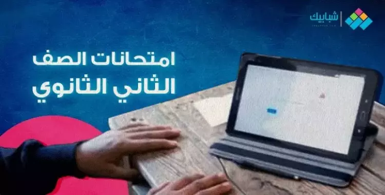 جدول امتحانات تانية ثانوي الترم الأول 2024 محافظة قنا
