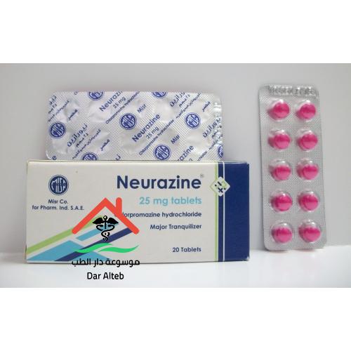 Neurazine