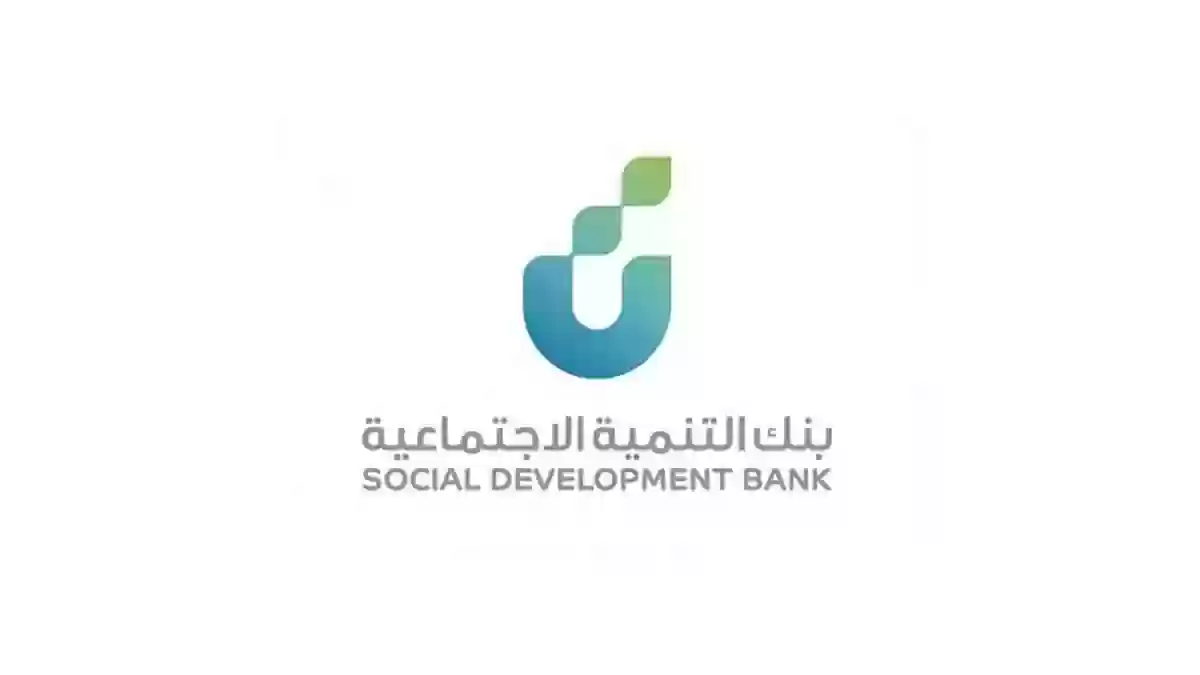 شروط قرض الأسرة للمواطنين السعوديين بدون كفيل حتى 100,000 ريال بدون فوائد من بنك التسليف