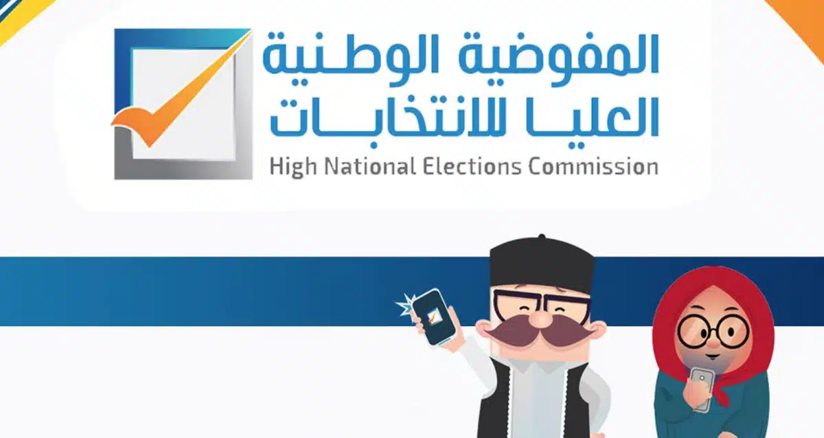عاجل المفوضية العليا تعلن أسماء الفائزين في انتخابات مجالس المحافظات بالعراق 2023
