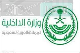 ما هي خطوات تفعيل الهوية الوطنية إلكترونياً بالمملكة العربية السعودية؟ ” وزارة الداخلية” توضح