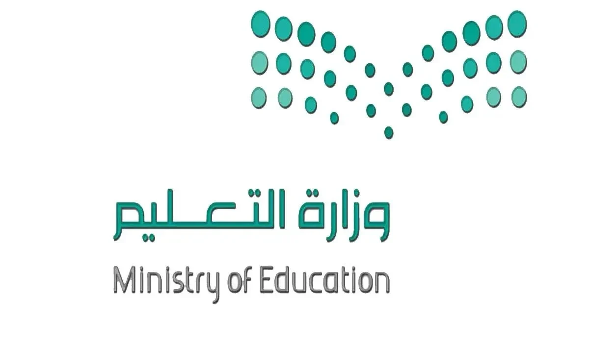 وزارة التعليم السعودية تعلن عن موعد صرف العلاوة السنوية للمعلمين 1445 وخطوات الاستعلام