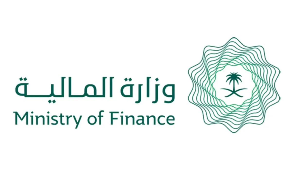 وزارة المالية السعودية تعلن عن موعد صرف العوائد السنوية وكيفية الاستعلام عنها