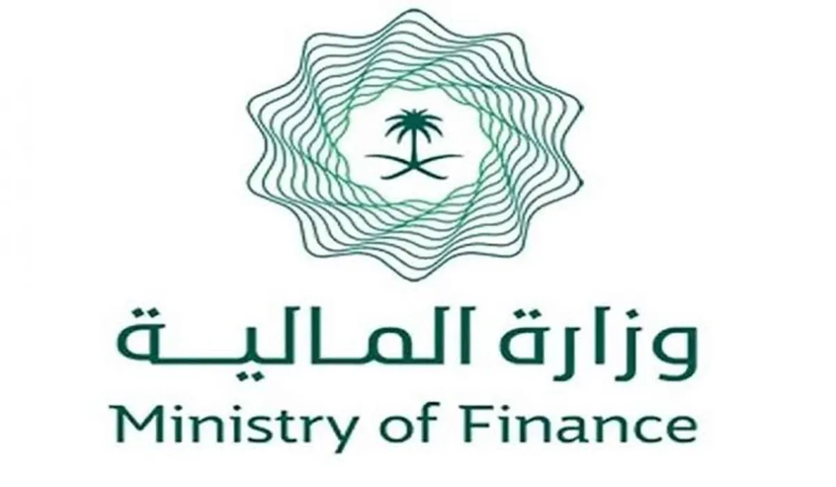 وزارة المالية السعودية تعلن عن موعد صرف رواتب الموظفين لشهر ديسمبر 2023 وطريقة الاستعلام