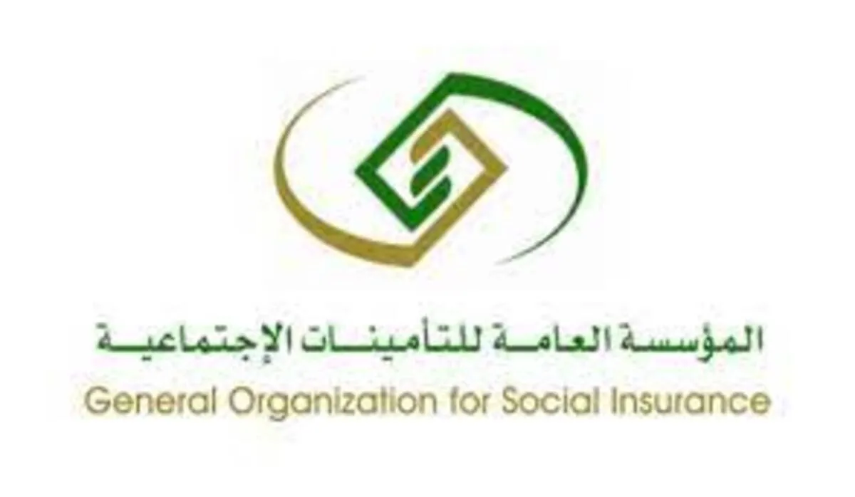 المؤسسة العامة للتأمينات الاجتماعية توضح طريقة إصدار شهادة الأجور