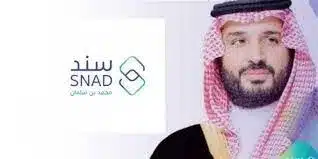 شروط وخطوات التقديم على دعم سند محمد بن سلمان للشباب المقبل على الزواج