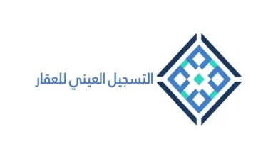 عاجل ..  مجلس الوزراء السعودي يوافق على جدول المقابل المالي لـ خدمات التسجيل العيني للعقار 2024