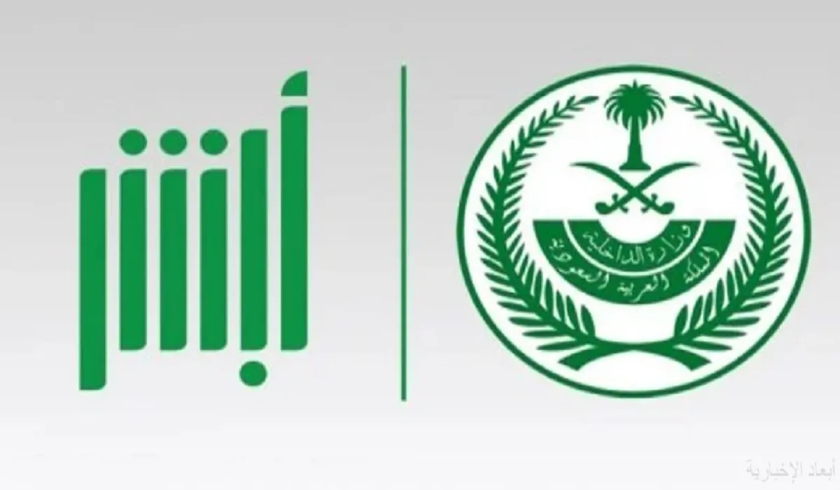 ما هي رسوم إصدار رخصة القيادة عبر منصة أبشر الإلكترونية؟ المرور السعودي يوضح