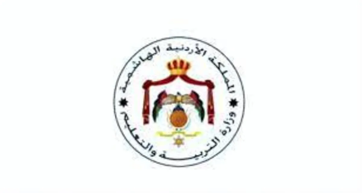 وزارة التربية والتعليم الأردنية تعلن عن نتيجة ترفيعات المعلمين في الاردن 2024